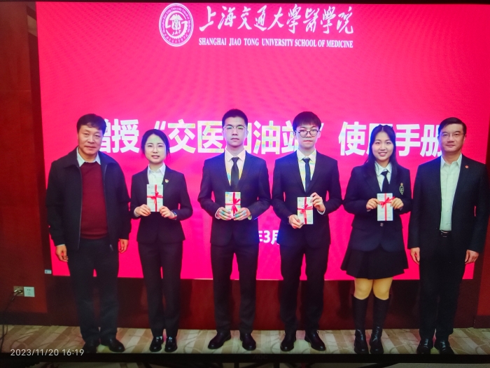 交醫加油站使用手冊發放 交醫加油站使用手冊發放